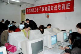 工會(huì)干部電腦知識培訓(xùn) 賦能新時(shí)代工會(huì)工作